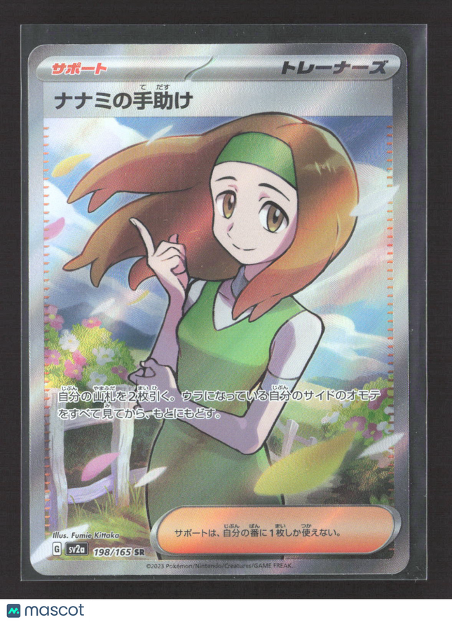 Pokemon 2023 Scarlet & Violet Nanami's Assistance Japanese #198/165 SR