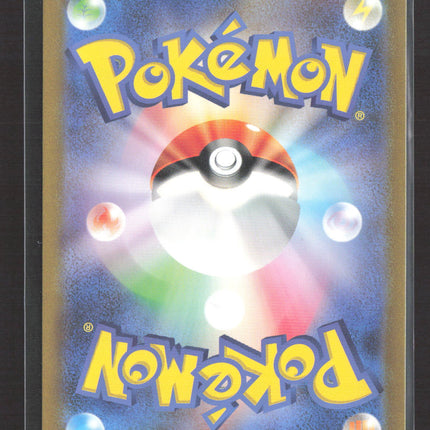 Pokemon 2023 Scarlet & Violet Nanami's Assistance Japanese #198/165 SR