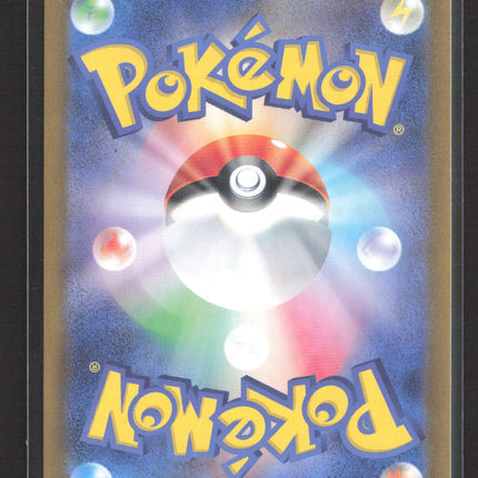Pokemon 2024 Stellar Crown Suguiri SAR Japanese #230/187 SAR