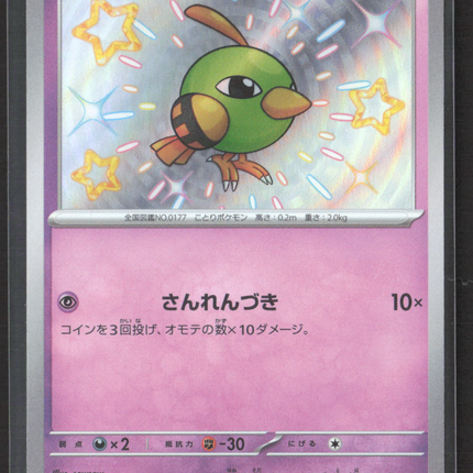 Pokemon 2023 Scarlet & Violet Shiny Treasure ex Natu Japanese #256/190 S