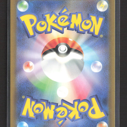 Pokemon 2023 Scarlet & Violet Shiny Treasure ex Natu Japanese #256/190 S