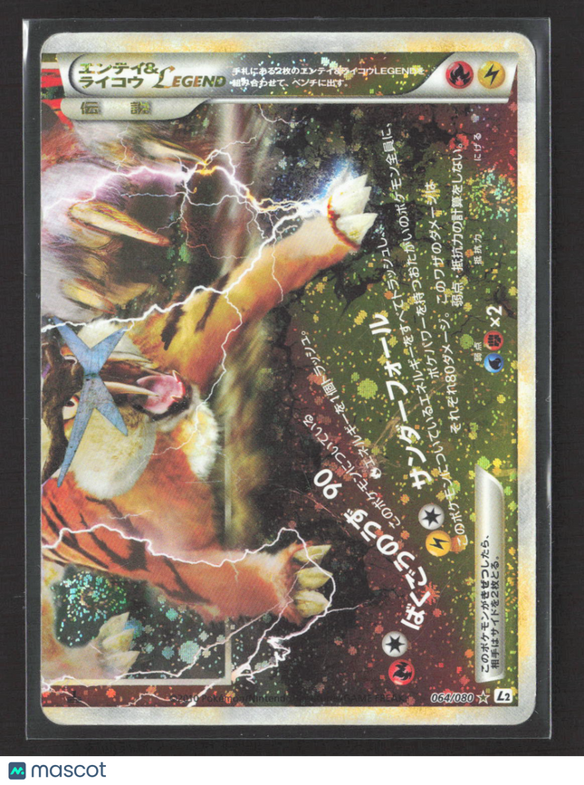 Pokemon 2010 HeartGold & SoulSilver Entei & Raikou Legend Japanese #64/80