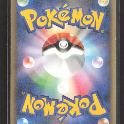 Pokemon 2010 HeartGold & SoulSilver Entei & Raikou Legend Japanese #63/80