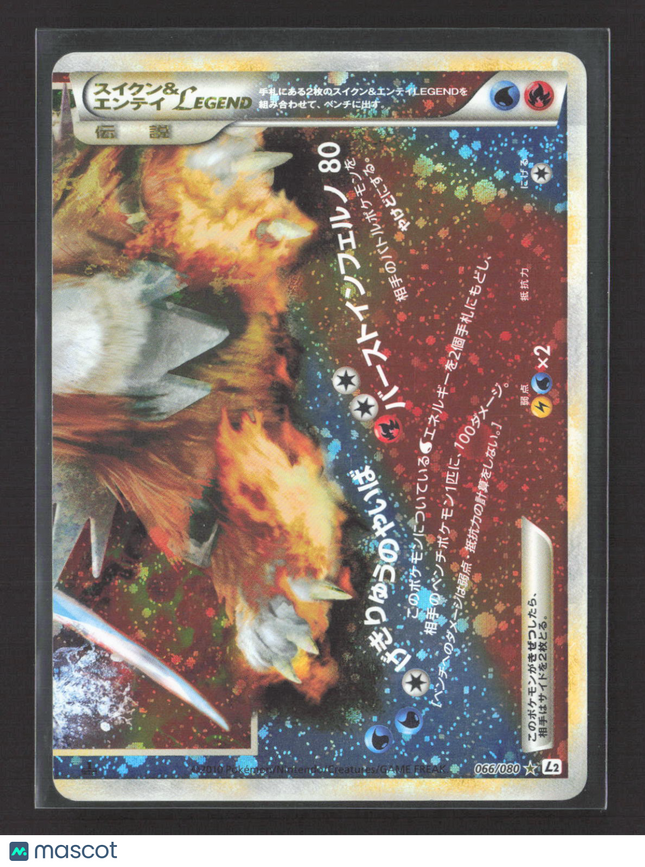 Pokemon 2010 HeartGold & SoulSilver Suicune & Entei Legend Japanese #66/80