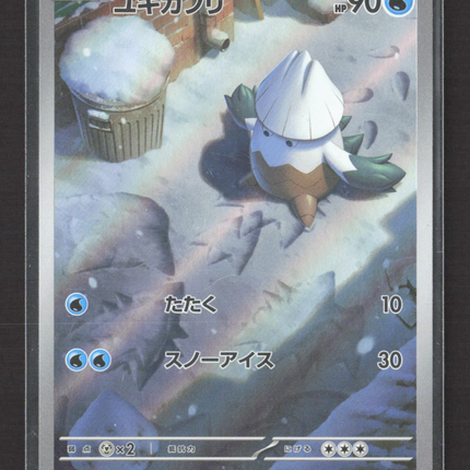 2025 Pokemon Scarlet & Violet White Flare Snover Japanese #67/63