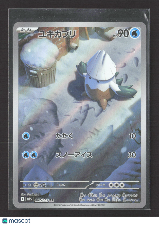 2025 Pokemon Scarlet & Violet White Flare Snover Japanese #67/63