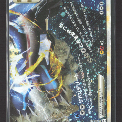 Pokemon 2010 HeartGold & SoulSilver Palkia & Dialga Legend Japanese #73/80