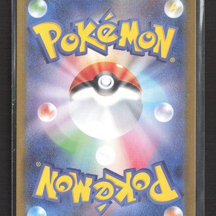2025 Pokemon White Flare Team Rocket's Athena SAR Japanese #128/098 SAR