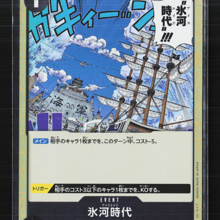 One Piece Card Game Ice Age Event Card Japanese #OP02-117