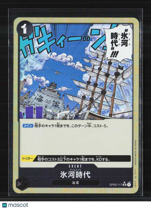 One Piece Card Game Ice Age Event Card Japanese #OP02-117