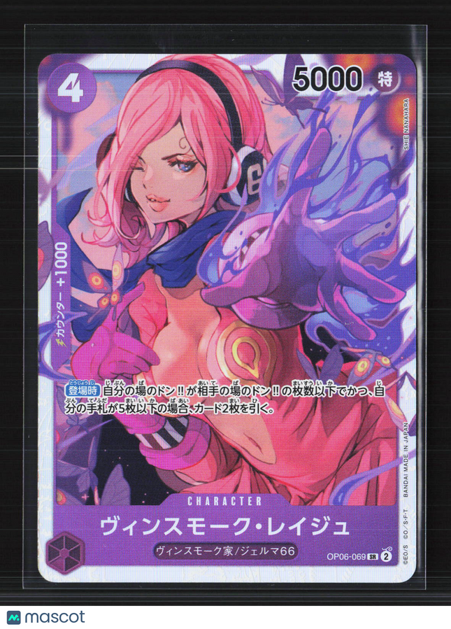 One Piece Card Game Vinsmoke Reiju Parallel SR Japanese op06-069