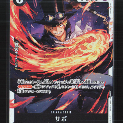 2024 One Piece Card Game The Best PRB-01 Sabo SR Japanese prb02-014