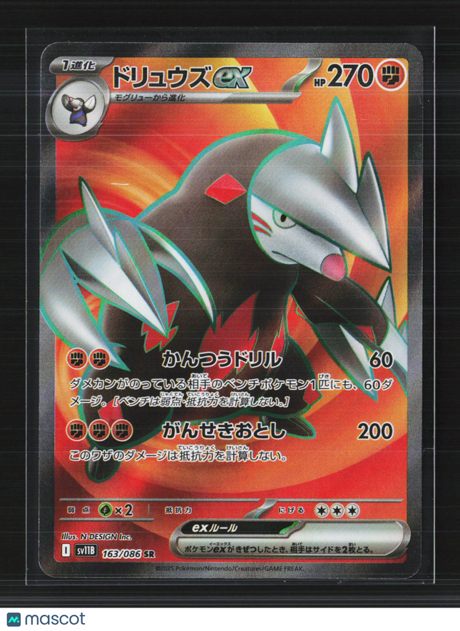 2025 Pokemon Scarlet & Violet White Flare Excadrill EX SR Japanese #163/086 SR