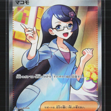 2025 Pokemon Scarlet & Violet White Flare Fennel SR Japanese #166/086 SR