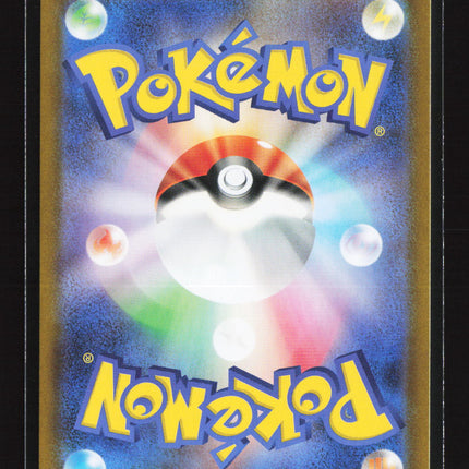 2025 Pokemon Scarlet & Violet White Flare Fennel SR Japanese #166/086 SR