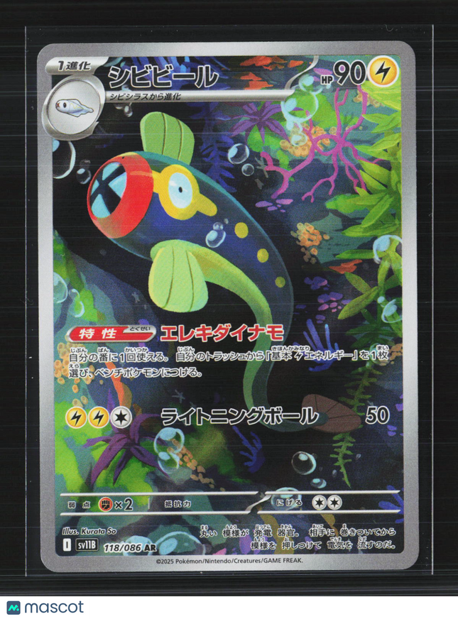 2025 Pokemon Scarlet & Violet White Flare Eelektrik Japanese #118/086 AR