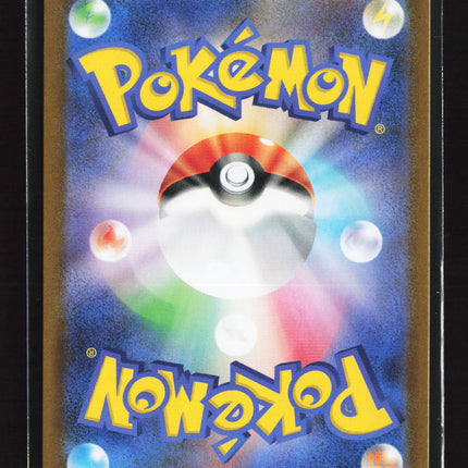 2025 Pokemon Scarlet & Violet White Flare Eelektrik Japanese #118/086 AR