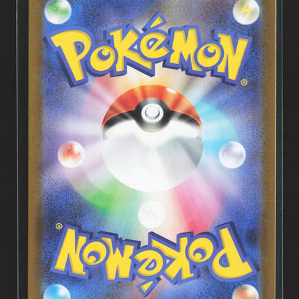 Pokemon 2025 Scarlet & Violet White Flare Ninjask Japanese #065/063 AR