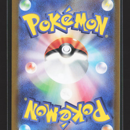 Pokemon 2023 Scarlet & Violet Future Flash Scovillain Japanese #081/078 AR