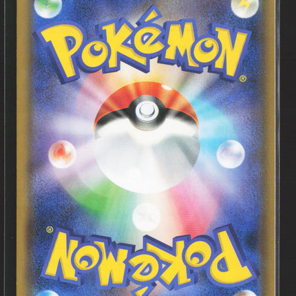Pokemon 2018 GX Ultra Shiny Lycanroc GX RR Japanese #060/150 RR