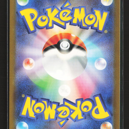 Pokemon 2023 Scarlet & Violet 151 Bill's Transfer SR FA Japanese #199/165