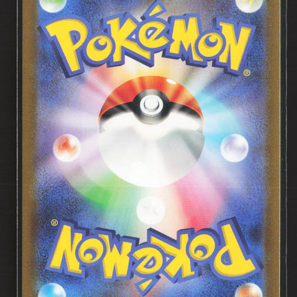 Pokemon 2023 Scarlet & Violet 151 Rhydon Japanese #112/165