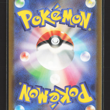Pokemon 2023 Scarlet & Violet 151 Ponyta Japanese #77/165