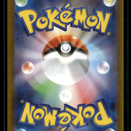 Pokemon 2025 Scarlet & Violet White Flare Hilda SR FA Japanese #166/086 SR