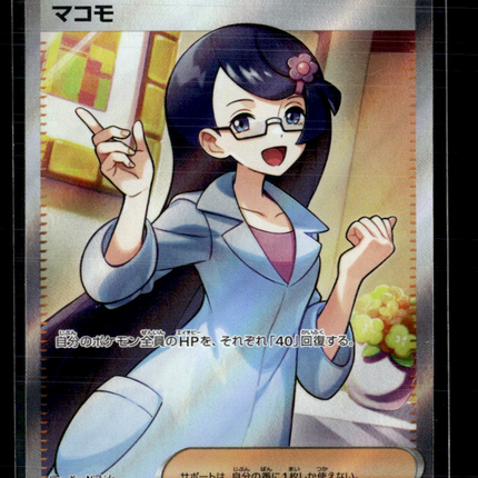 Pokemon 2025 Scarlet & Violet Black Bolt Fennel SR FA Japanese #166/86