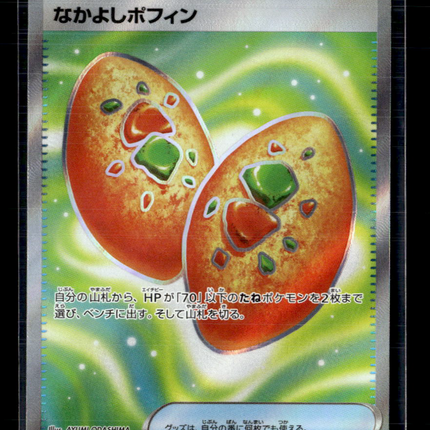 Pokemon 2025 Scarlet & Violet Black Bolt Buddy-Buddy Poffin SR Japanese #81/63