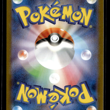 Pokemon 2025 Scarlet & Violet Black Bolt Buddy-Buddy Poffin SR Japanese #81/63