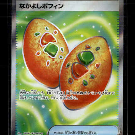 Pokemon 2025 Buddy-Buddy Poffin SR Japanese #081/063 SR