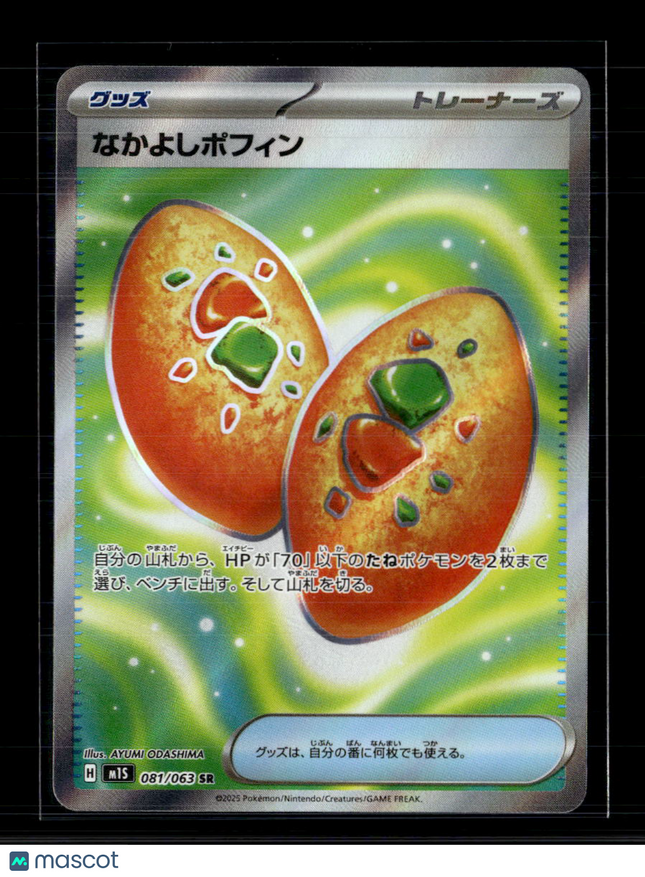 Pokemon 2025 Buddy-Buddy Poffin SR Japanese #081/063 SR
