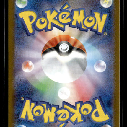 Pokemon 2025 Buddy-Buddy Poffin SR Japanese #081/063 SR