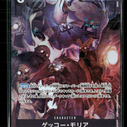 One Piece TCG Gecko Moria (Parallel) (JP) PRB02 the Best Vol. 2 R • PRB02-013