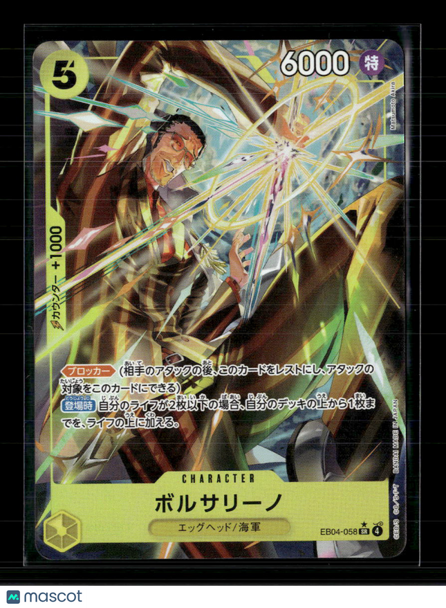One Piece TCG Borsalino (Parallel) JP Egghead Crisis SR • EB04-058 Foil