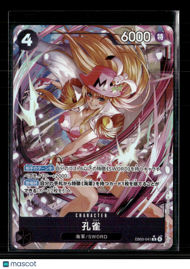 One Piece TCG Kujyaku (Parallel) (JP) Heroines Edition R • EB03-041