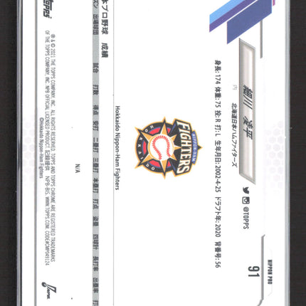 2021 Topps Chrome NPB Ryohei Hosokawa #91 RC