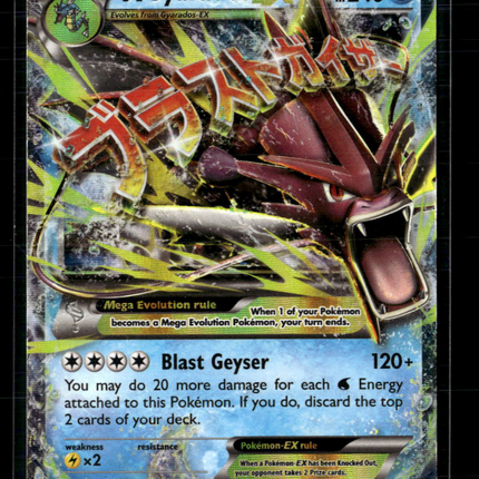 Pokemon 2016 BREAKpoint M Gyarados EX FA #27/122