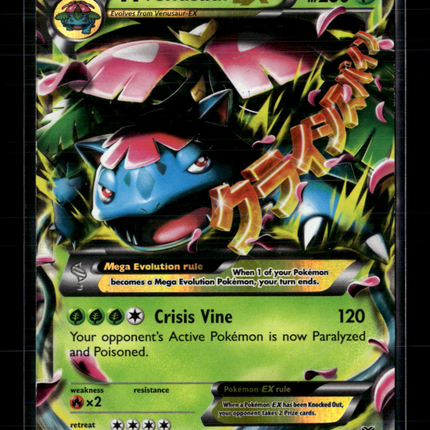 Pokemon 2014 XY M Venusaur EX FA #2/146