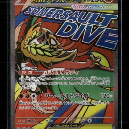 Pokemon 2025 Mega Evolution Mega Hawlucha EX SAR Japanese #229/193