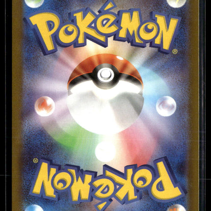 Pokemon 2025 Mega Evolution Mega Hawlucha EX SAR Japanese #229/193