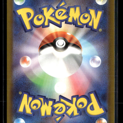 Pokemon 2025 Mega Evolution Mega Gardevoir EX SAR Japanese #226/193 MA