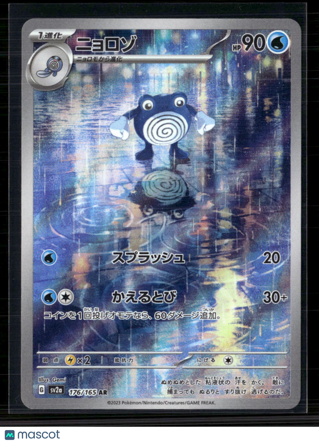 Pokemon 2023 Scarlet & Violet 151 Poliwhirl Japanese #176/165 AR