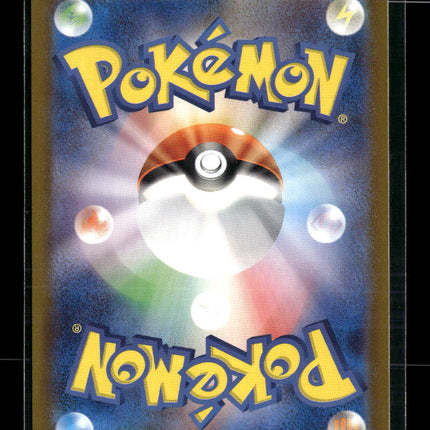Pokemon 2023 Scarlet & Violet 151 Poliwhirl Japanese #176/165 AR