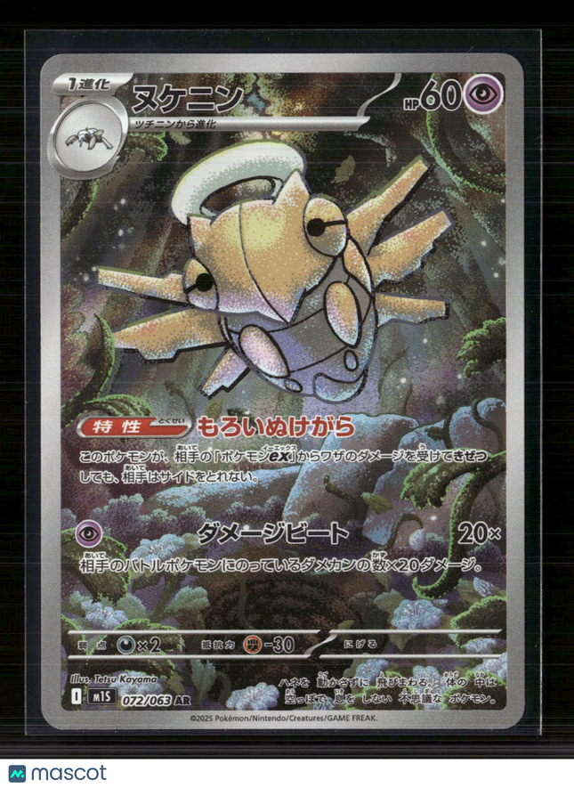 Pokemon 2025 Scarlet & Violet White Flare Shedinja Japanese #72/63