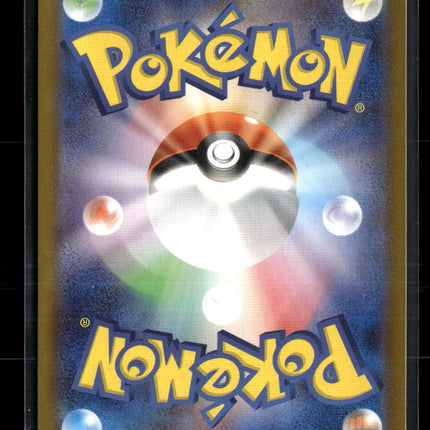 Pokemon 2025 Scarlet & Violet White Flare Shedinja Japanese #72/63