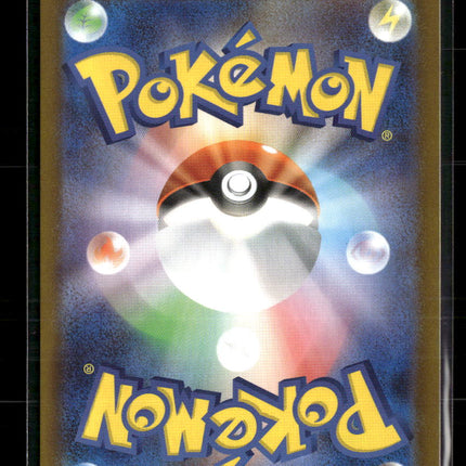 Pokemon 2025 Scarlet & Violet White Flare Thundurus Japanese #120/86