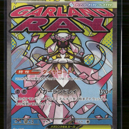 Pokemon Mega Evolution Mega Diancie EX SAR Japanese #227/193 MA