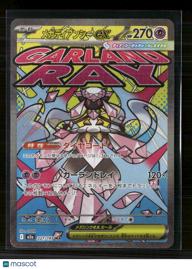 Pokemon Mega Evolution Mega Diancie EX SAR Japanese #227/193 MA